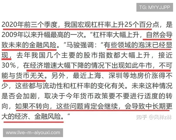 豪门若继续高杠杆运作，市场泡沫风险加剧