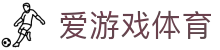 爱游戏(aiyouxi)中国官方网站 | AYX SPORTS